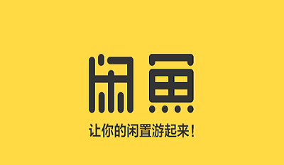 闲鱼网二手交易平台官网下载安装中文版截图