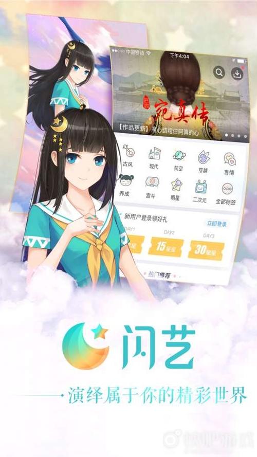 闪艺破解版游戏大全内购破解无限版截图