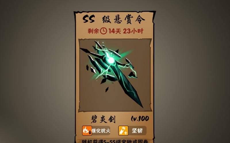 忍三悬赏脚本截图
