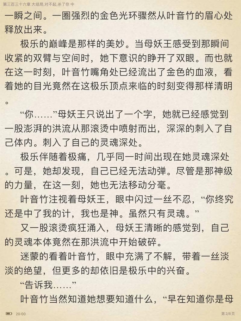 琴帝大结局无删改原文笔趣阁截图