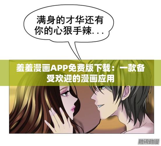 禁漫♥羞羞漫画网入口截图