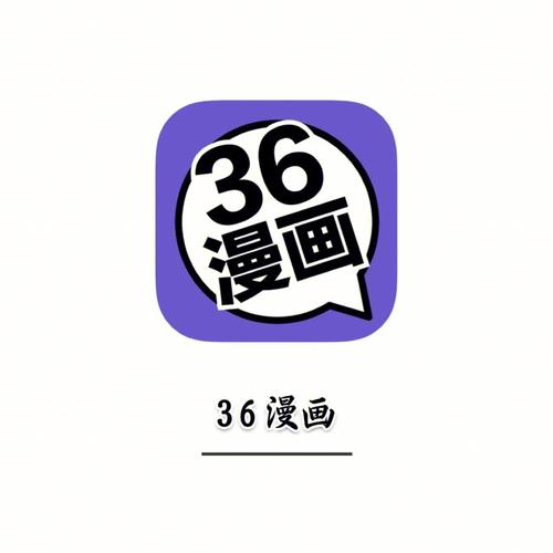 36漫画旧版本免广告2022免费版截图