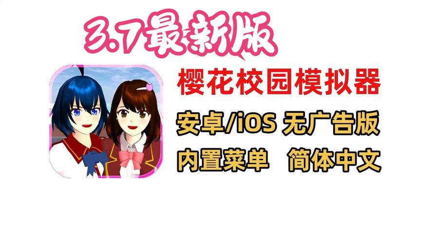 樱校内置MOD菜单中文版最新版使用方法截图