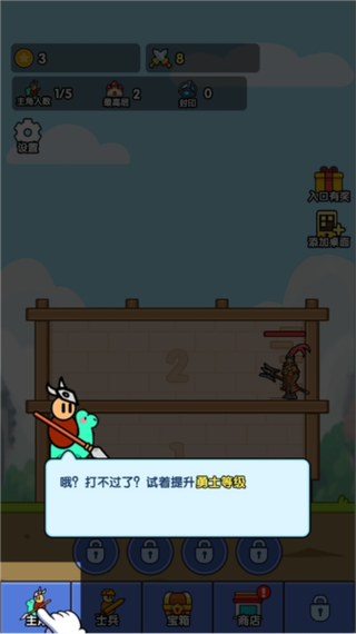 小小生存队内置修改器免广告白色版无删减不卡顿截图