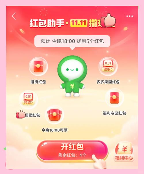红包助手精产国品免费老版截图