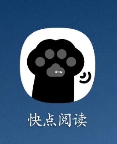 快点阅读破解版下载安装截图