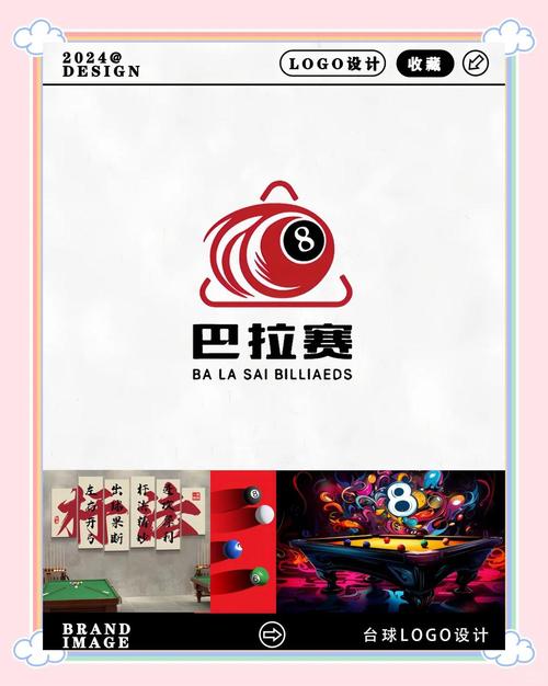台球辅助线脚本轻量版截图