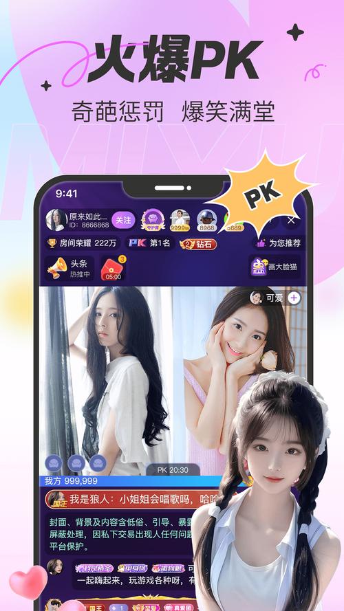 蜜语live官网最新版的功能介绍去广告安卓版截图