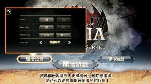 艾诺迪亚5黑暗的光芒光环加速版截图