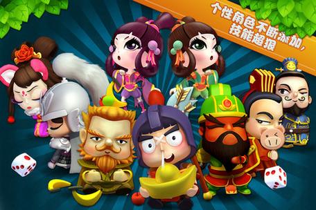 三国大富翁单机版截图