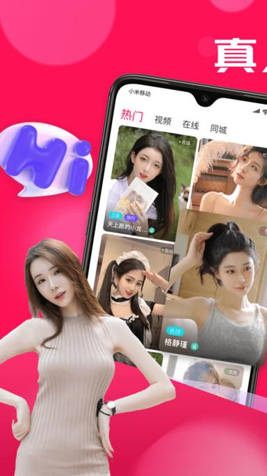 盘丝交友历史版本截图