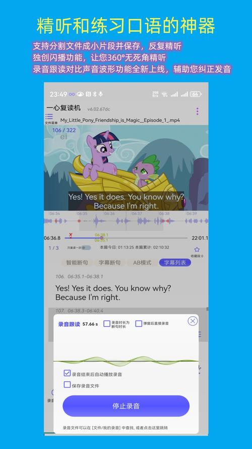 一心复读机APP截图