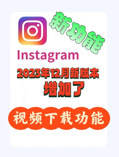 instagram破解版永久免更新截图