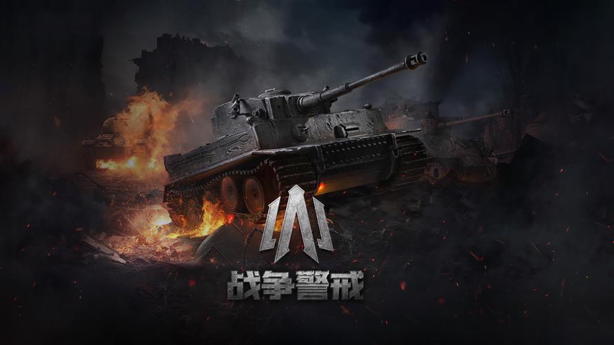 战争警戒官方正版下载无限金币版截图