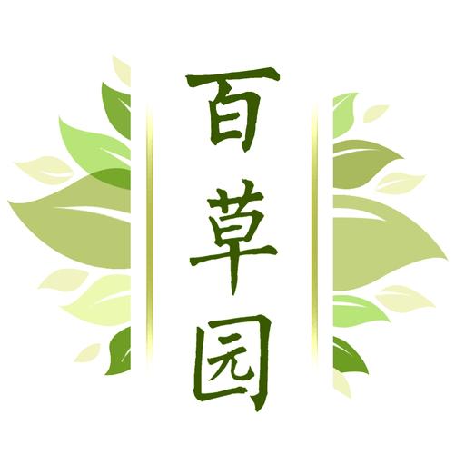 我的百草园赚钱手机版截图