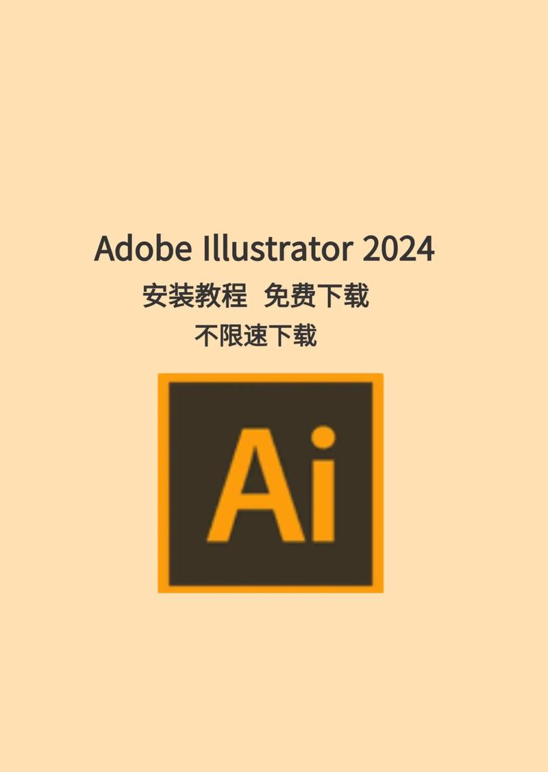 ai安装教程截图