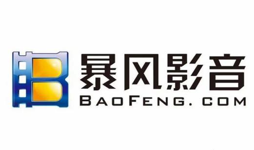 暴风影音播放器中心截图