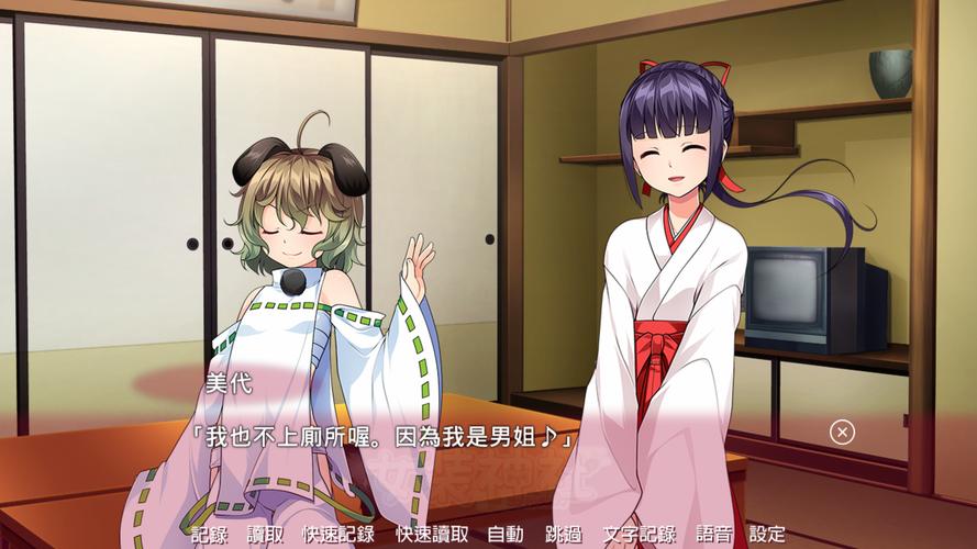 女装神社安卓汉化版截图