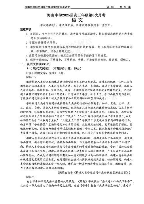 高考真题网高考真题及答案加速永久截图