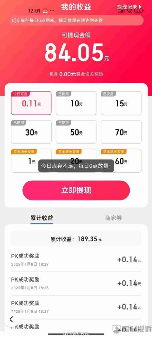 奥鹏教育APP官方红包正版截图