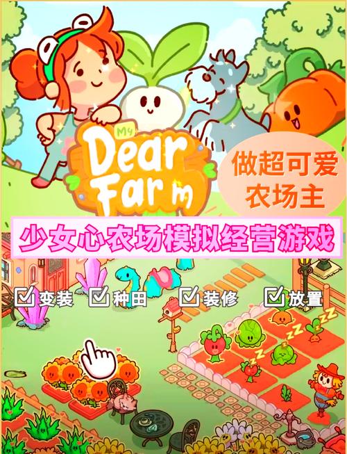 乡村生活桃子移植游戏无需付费版图标