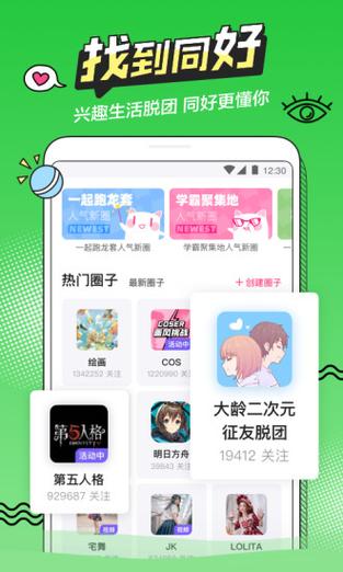 b次元官方正式版官网下载截图