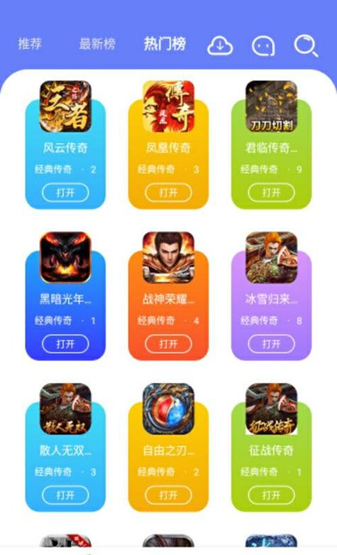 海棠游戏盒子截图