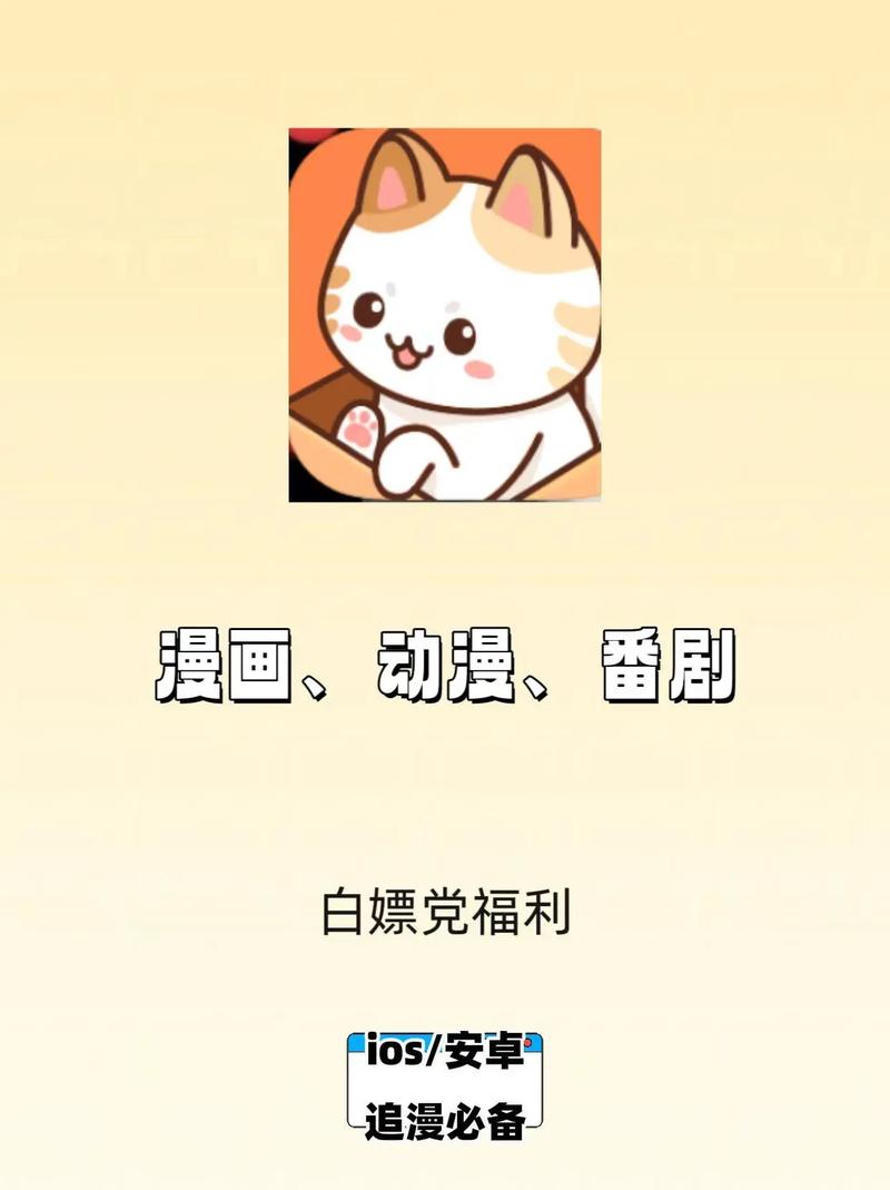 漫士多漫画app官网版下载安装最新截图
