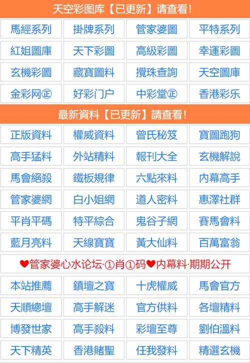 天空彩与你同行开奖报码中文版截图