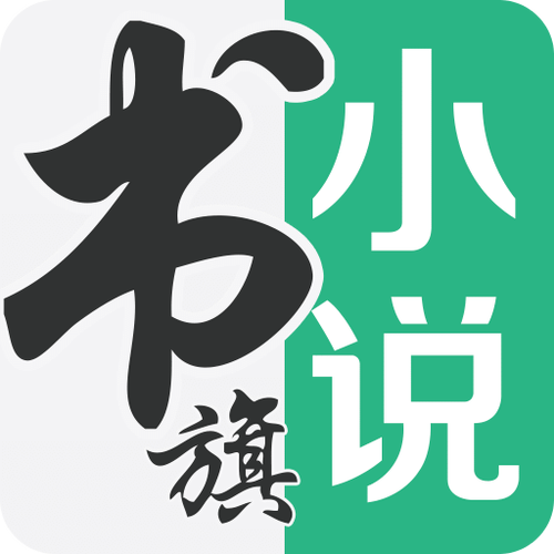 书旗小说破解无限书豆截图