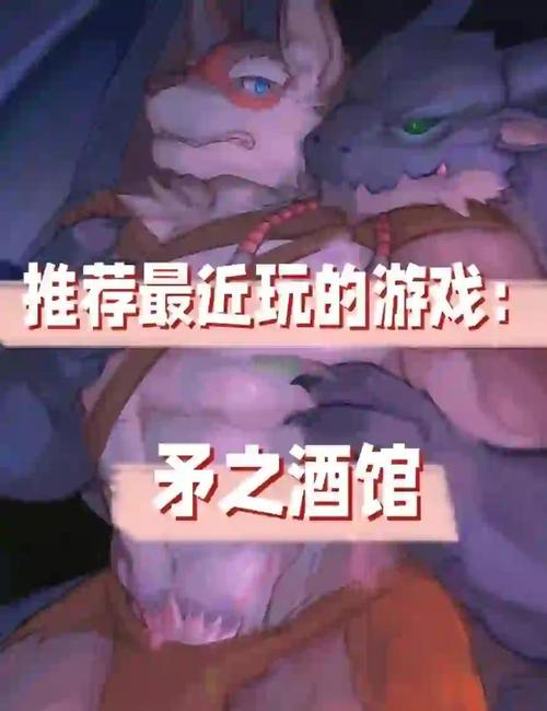 矛之酒馆游戏攻略截图