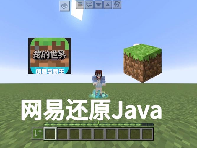 我的世界网易怎么导入模组截图