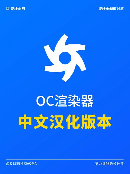oc渲染器汉化教程2022免费版截图