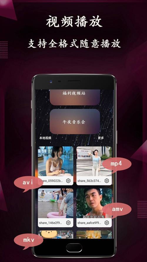 羞羞视频app下载安装截图