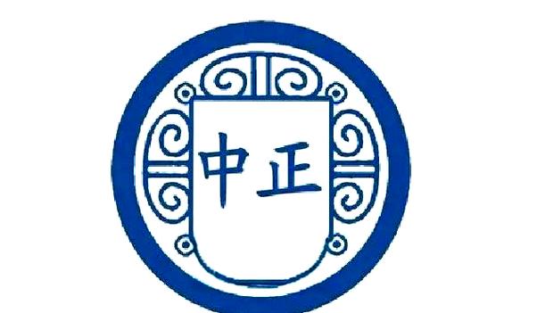 中正电视版截图