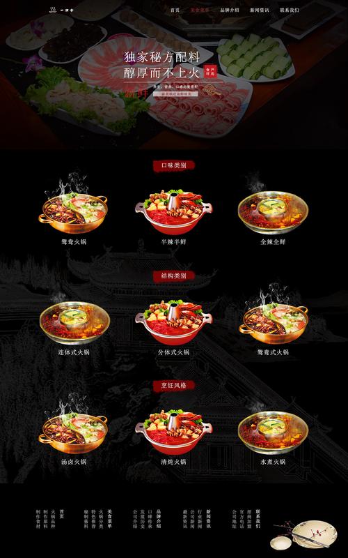 火锅直装端口 安装破解版无限体力截图