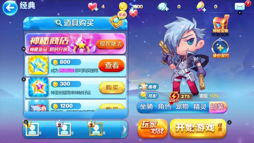 天天酷跑免费开挂神器闯关攻略截图