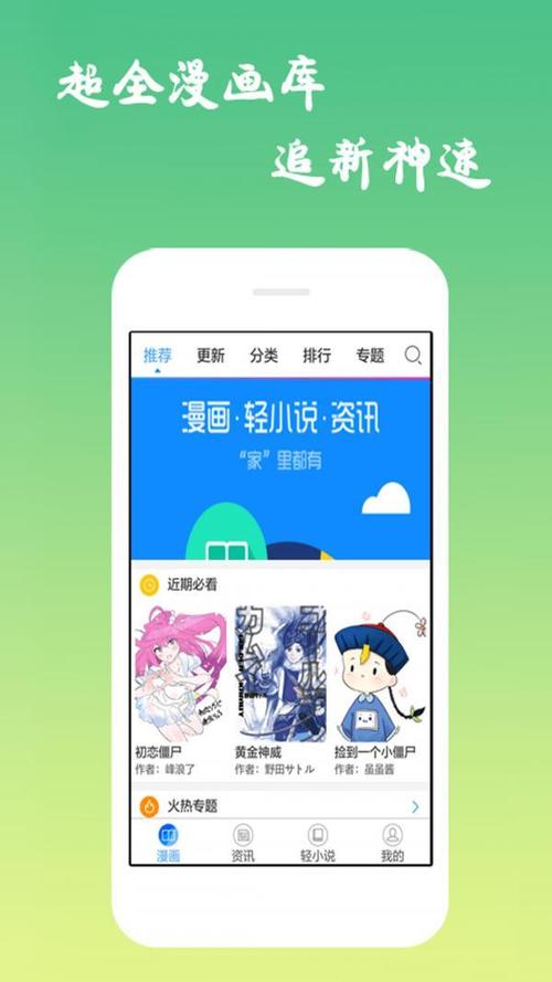聚合漫画屋官方最新版下载截图