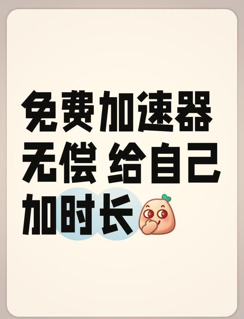旋风加速器app永久vip修改版无限次数