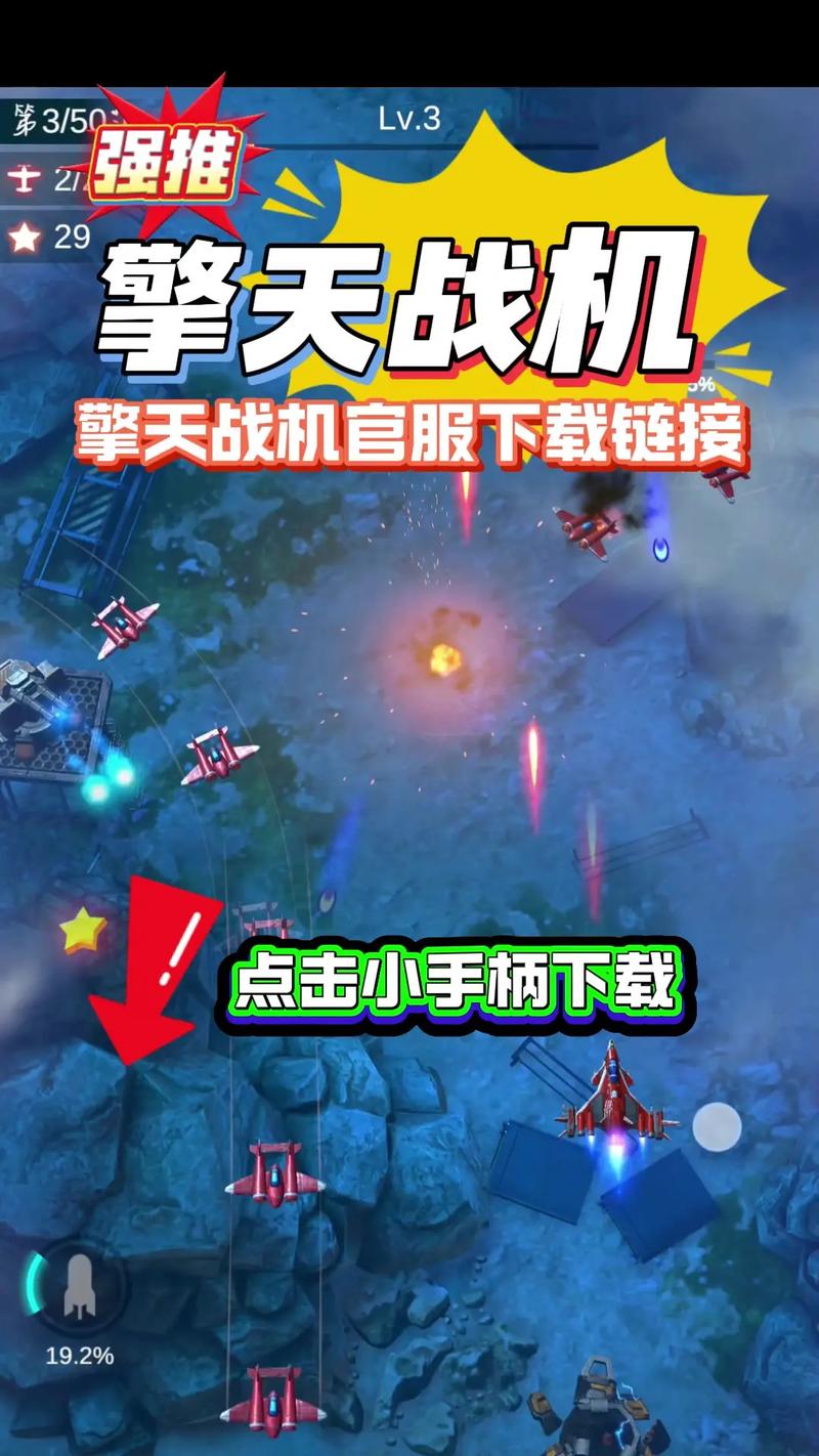 擎天战机破解版无限内购免广告破解版移动版截图