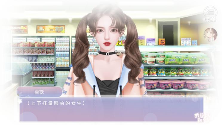 咸鱼少女翻个身完结清软游戏正版截图