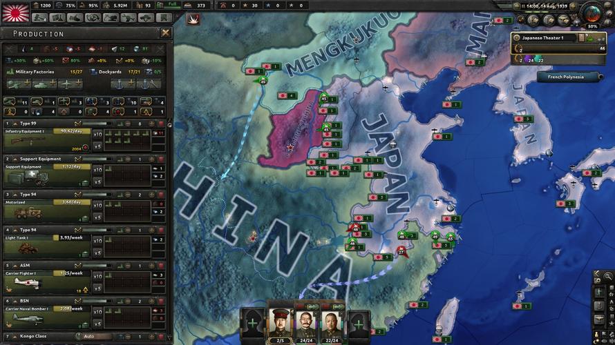 钢铁雄心1手机版下载截图