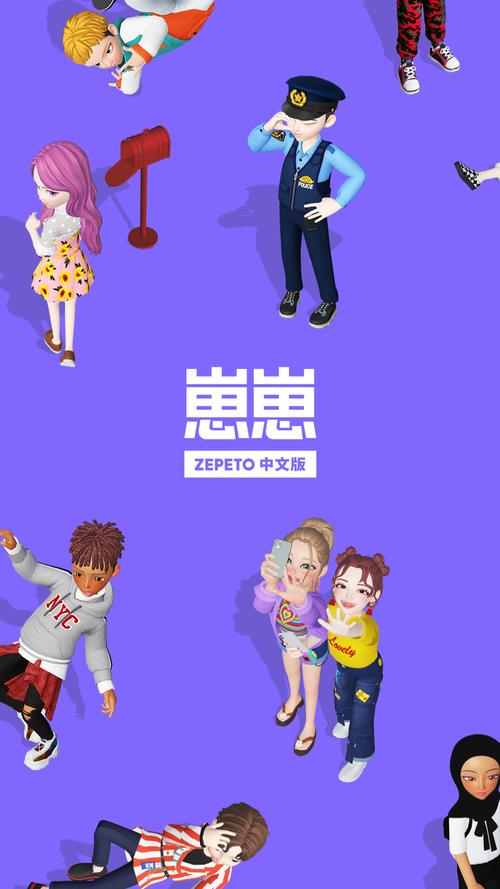 zepeto破解版无限金币去广告版图标