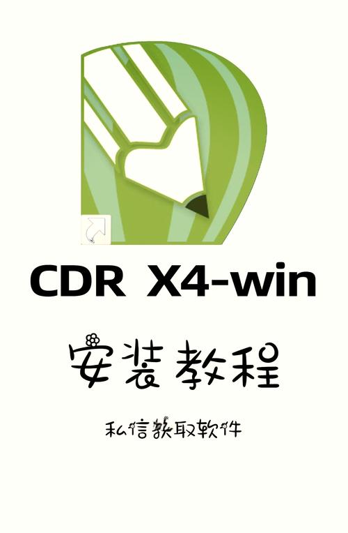 下载安装包并安装使用无毒版截图