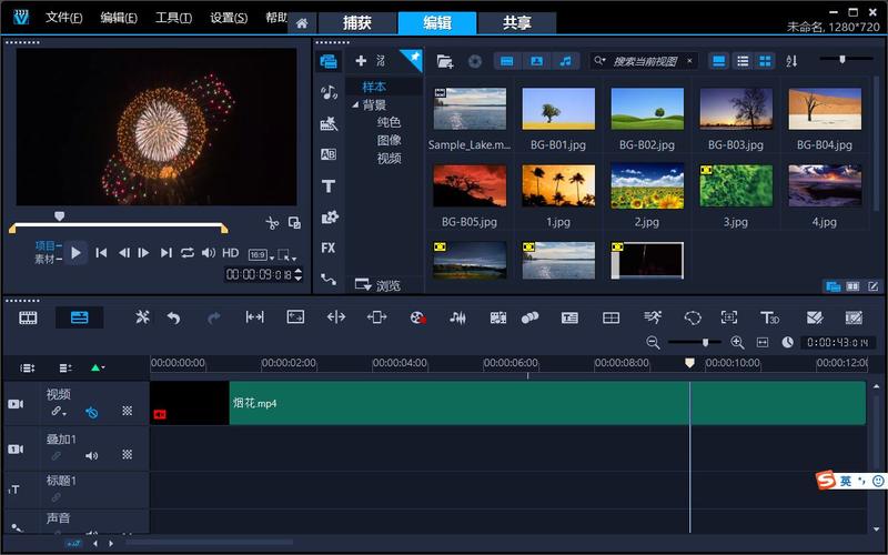 会声会影下载免费中文版破解版可提版截图