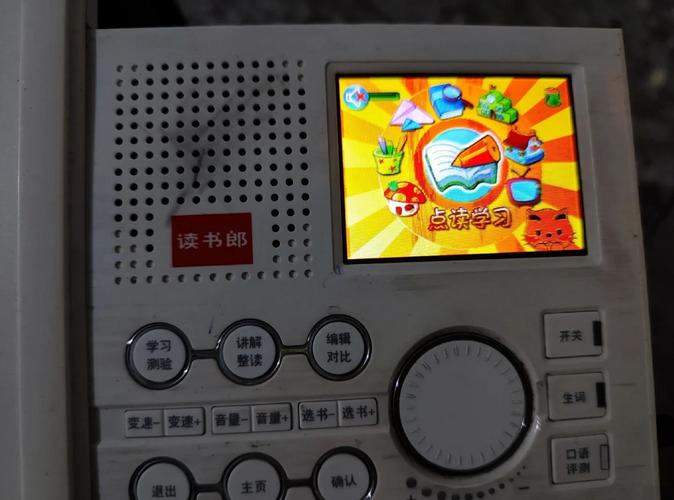 读书郎点读机课本步骤缩略图