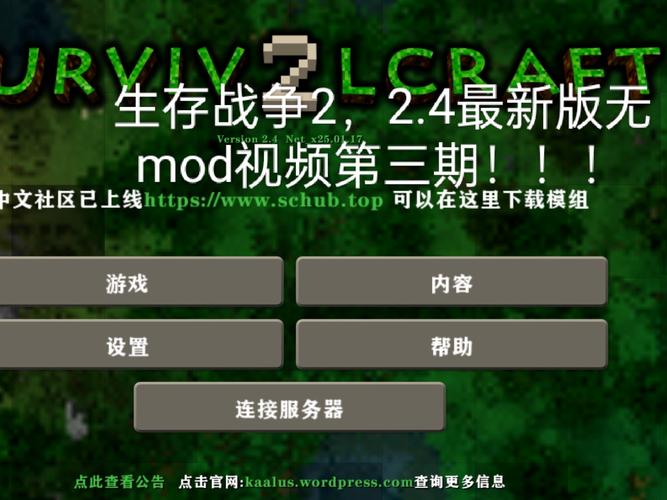 生存战争内置模组大全