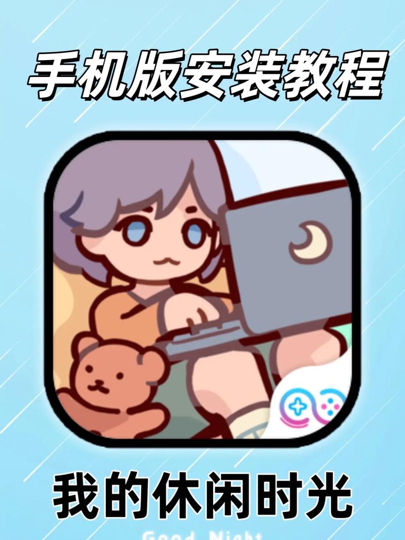 我的休闲时光外网怎么手机在线观看截图