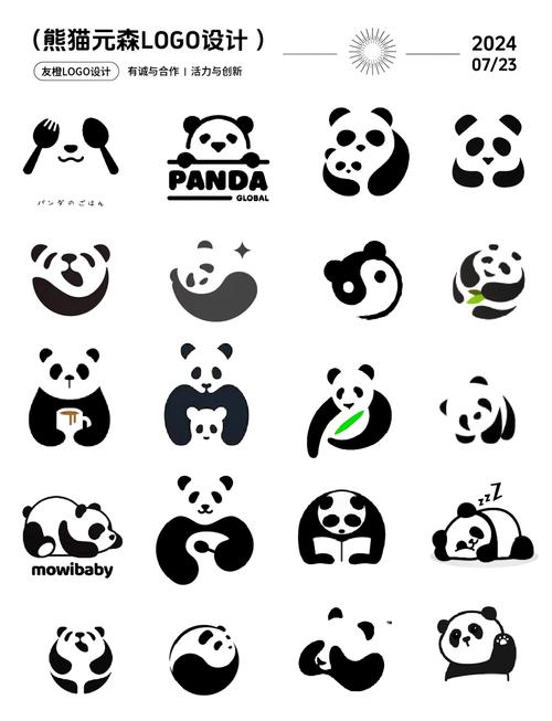 熊猫美化包下载截图