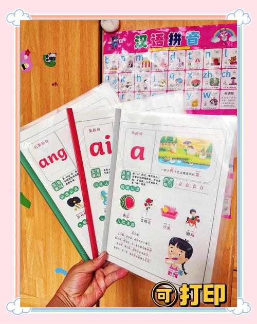 韵母攻略 第一版主 小说截图